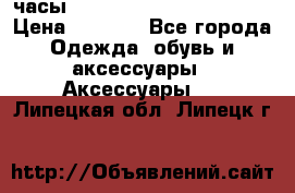 часы Neff Estate Watch Rasta  › Цена ­ 2 000 - Все города Одежда, обувь и аксессуары » Аксессуары   . Липецкая обл.,Липецк г.